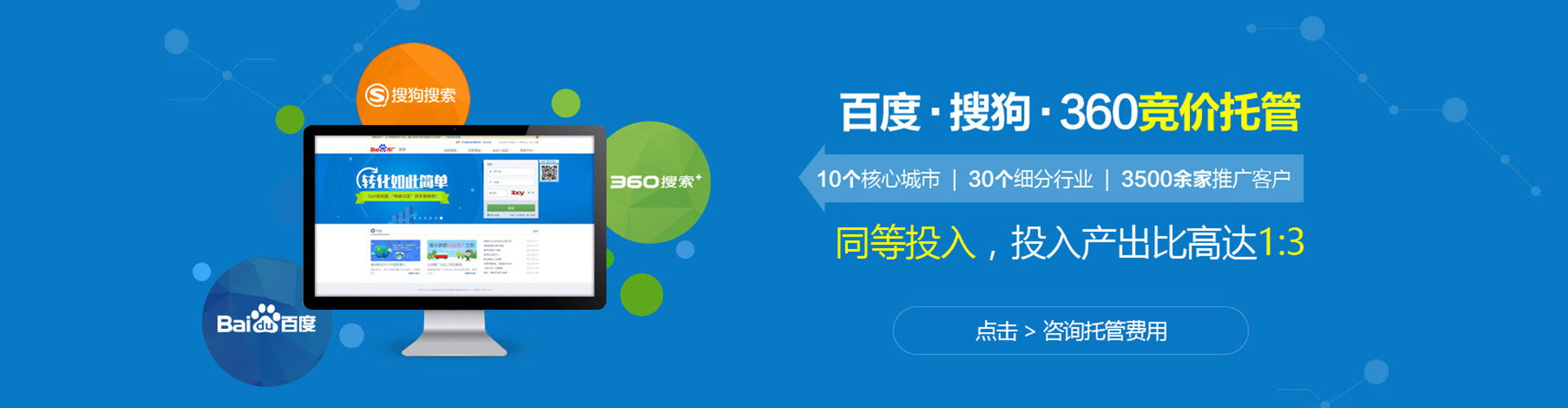 鹿城sem竞价员
