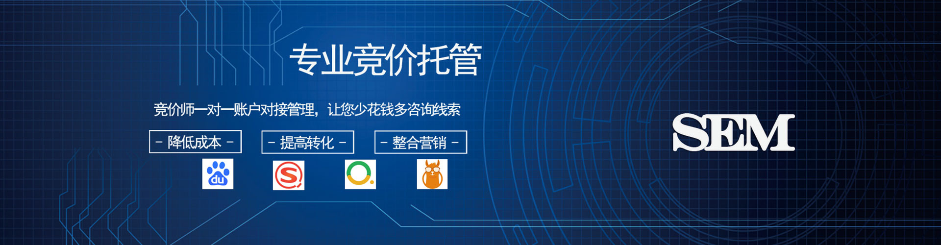 鹿城信息流托管