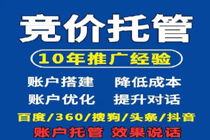 某企业sem竞价开户的全程记录与经验总结